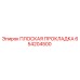654204500 ПЛОСКАЯ ПРОКЛАДКА Epiroc