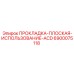 6900075118 ПРОКЛАДКА-ПЛОСКАЯ-ИСПОЛЬЗОВАНИЕ-ACD Epiroc