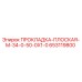 653119800 ПРОКЛАДКА-ПЛОСКАЯ-M-34-0-50-0X1-0 Epiroc