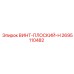 2695110482 ВИНТ-ПЛОСКИЙ-H Epiroc