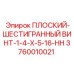 3760010021 ПЛОСКИЙ-ШЕСТИГРАННЫЙ ВИНТ-1-4-X-5-16-HH Epiroc