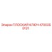 4700350121 ПЛОСКИЙ КЛЮЧ Epiroc