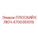 4700351019 ПЛОСКИЙ КЛЮЧ Epiroc