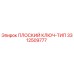3312509777 ПЛОСКИЙ КЛЮЧ-ТИП Epiroc