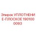 1901000093 УПЛОТНЕНИЕ-ПЛОСКОЕ Epiroc