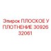 3092632061 ПЛОСКОЕ УПЛОТНЕНИЕ Epiroc