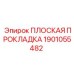 1901055482 ПЛОСКАЯ ПРОКЛАДКА Epiroc
