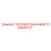 3760012747 ПЛОСКИЙ ОБЫЧНЫЙ Epiroc