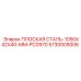 5730005006 ПЛОСКАЯ СТАЛЬ-1050X42X40-MM-PC0970 Epiroc