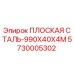 5730005302 ПЛОСКАЯ СТАЛЬ-990X40X4M Epiroc