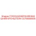 3376689006 ПЛОСКАЯ ВЕРХНЯЯ ВНЕШНЯЯ КРОНШТЕЙН Epiroc