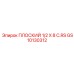 GS10130312 ПЛОСКИЙ 1/2 X 8 C.RS Epiroc