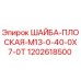 1202618500 ШАЙБА-ПЛОСКАЯ-M13-0-40-0X7-0T Epiroc