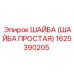 1625390205 ШАЙБА (ШАЙБА ПРОСТАЯ) Epiroc