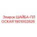 Высокопрочная плоская шайба Epiroc 1901002826