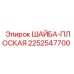 2252547700 ШАЙБА-ПЛОСКАЯ Epiroc