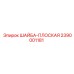 Изображение плоской шайбы Epiroc 2390001181
