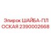 Фото шайбы плоской Epiroc 2390002668 - качественная запчасть для горной техники