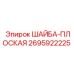 Изображение плоской шайбы Epiroc 2695922225 для буровых машин