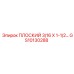 GS10130288 ПЛОСКИЙ 3/16 X 1-1/2 ЧАСА Epiroc
