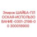 Фото шайбы плоской Epiroc 300018900