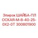 300801900 ШАЙБА-ПЛОСКАЯ-M-8-40-25-0X2-0T Epiroc