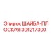ШАЙБА-ПЛОСКАЯ Epiroc 301217300 в буровом оборудовании