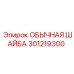 301219300 ОБЫЧНАЯ ШАЙБА Epiroc