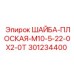 301234400 ШАЙБА-ПЛОСКАЯ-M10-5-22-0X2-0T Epiroc