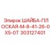 303127401 ШАЙБА-ПЛОСКАЯ-M-8-41-26-0X5-0T Epiroc
