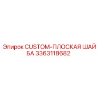 3363118682 CUSTOM-ПЛОСКАЯ ШАЙБА Epiroc