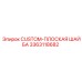 3363118682 CUSTOM-ПЛОСКАЯ ШАЙБА Epiroc