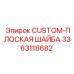 3363118682 CUSTOM-ПЛОСКАЯ ШАЙБА Epiroc