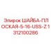 Шайба с цинковым покрытием для тяжелых условий эксплуатации