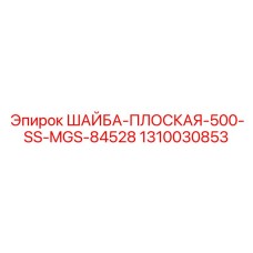 Шайба фланцевая из нержавеющей стали для буровых установок