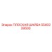 5540239500 ПЛОСКАЯ ШАЙБА Epiroc