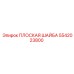 5542023800 ПЛОСКАЯ ШАЙБА Epiroc