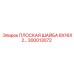 300013072 ПЛОСКАЯ ШАЙБА 8X16X2 Epiroc