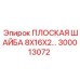 300013072 ПЛОСКАЯ ШАЙБА 8X16X2 Epiroc
