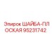 Оригинальная плоская шайба 95231742 производителя Epiroc
