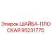 Шайба плоская 95231775 Epiroc - крепежный элемент для бурового оборудования