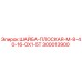 300013900 ШАЙБА-ПЛОСКАЯ-M-8-40-16-0X1-5T Epiroc