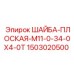 Оригинальная шайба плоская Epiroc 1503020500