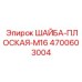 Фото плоской шайбы M16 Epiroc 4700603004