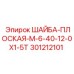 301212101 ШАЙБА-ПЛОСКАЯ-M-6-40-12-0X1-5T Epiroc