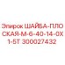 Шайба плоская M6 Epiroc 300027432 - диаметр 14мм толщина 1.5мм