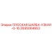 2695064663 ПЛОСКАЯ ШАЙБА-УЗКАЯ-0-16 Epiroc