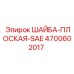 Фото плоской шайбы SAE Epiroc 4700602017