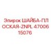 Оригинальная плоская шайба Epiroc артикул 4700615076