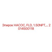 2014500118 НАСОС, FLD, 1.50NPT,… Epiroc